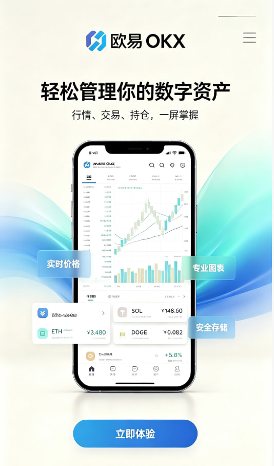 下载欧交易所APP新手入门经验分享